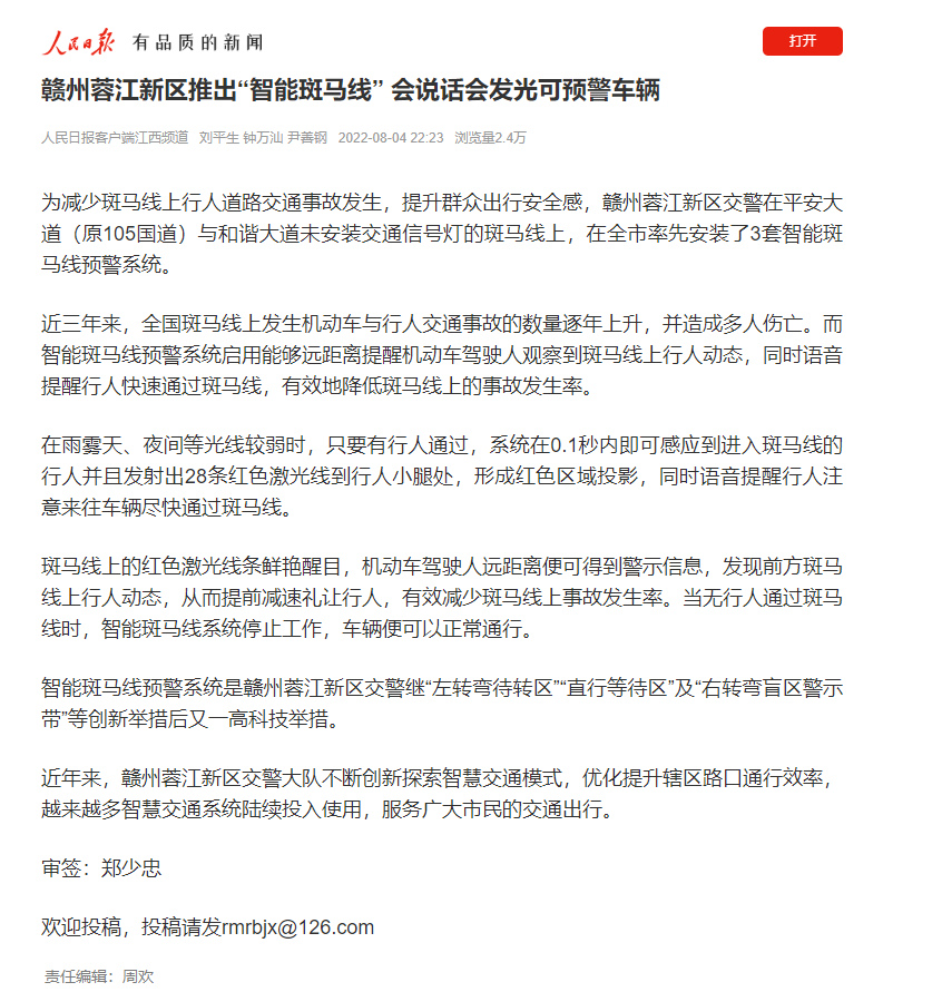 1660791167832603.png 人民日?qǐng)?bào) 江西.png